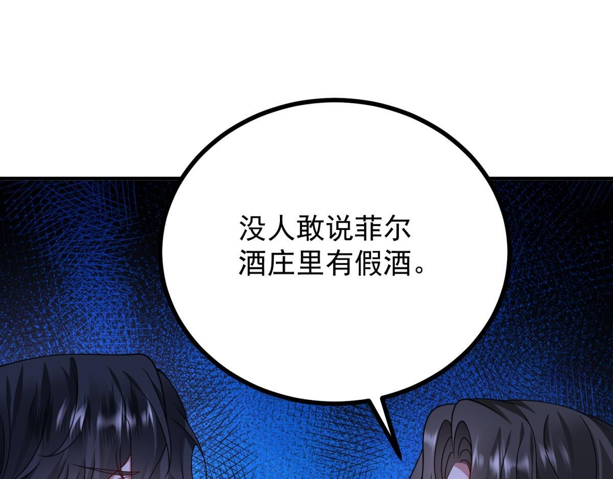 第37话 克洛拉斯被暴揍 第78页