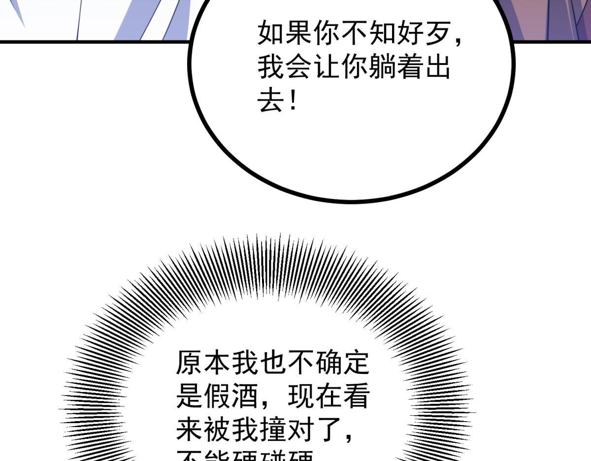 第37话 克洛拉斯被暴揍 第80页