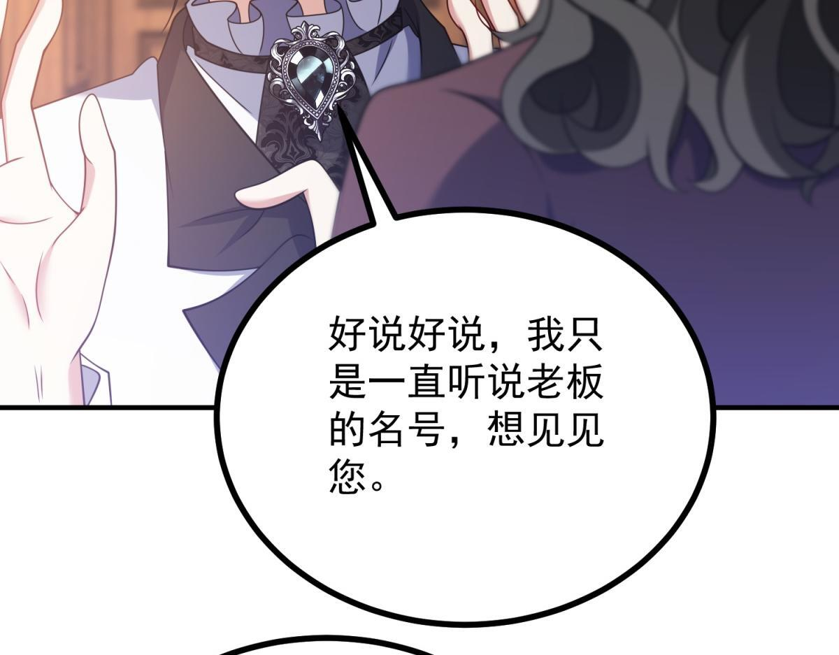 第37话 克洛拉斯被暴揍 第82页