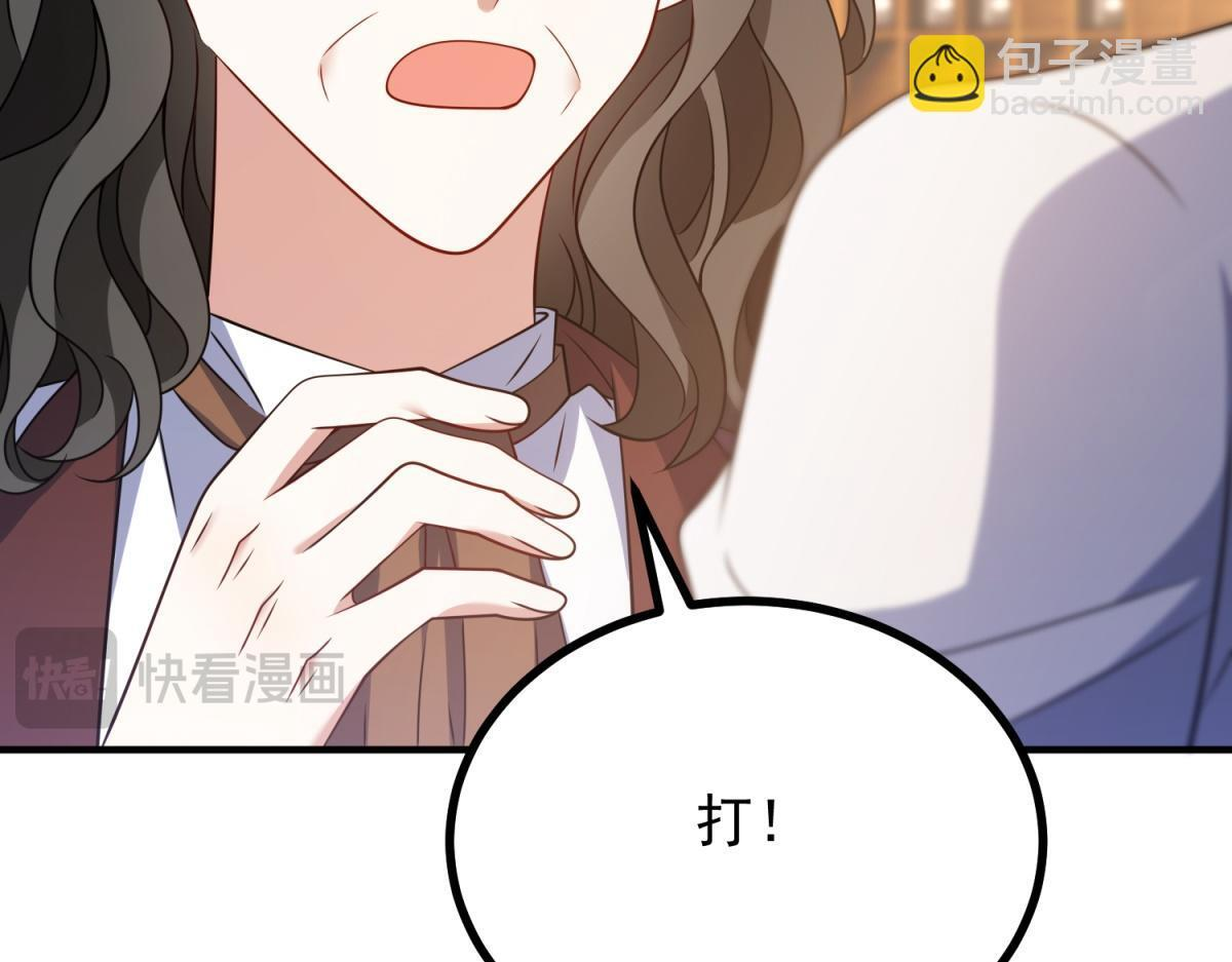第37话 克洛拉斯被暴揍 第84页