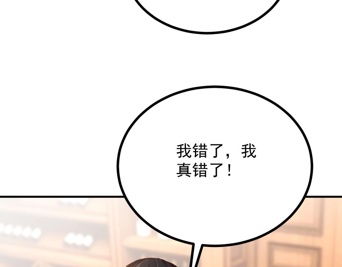 第37话 克洛拉斯被暴揍 第85页