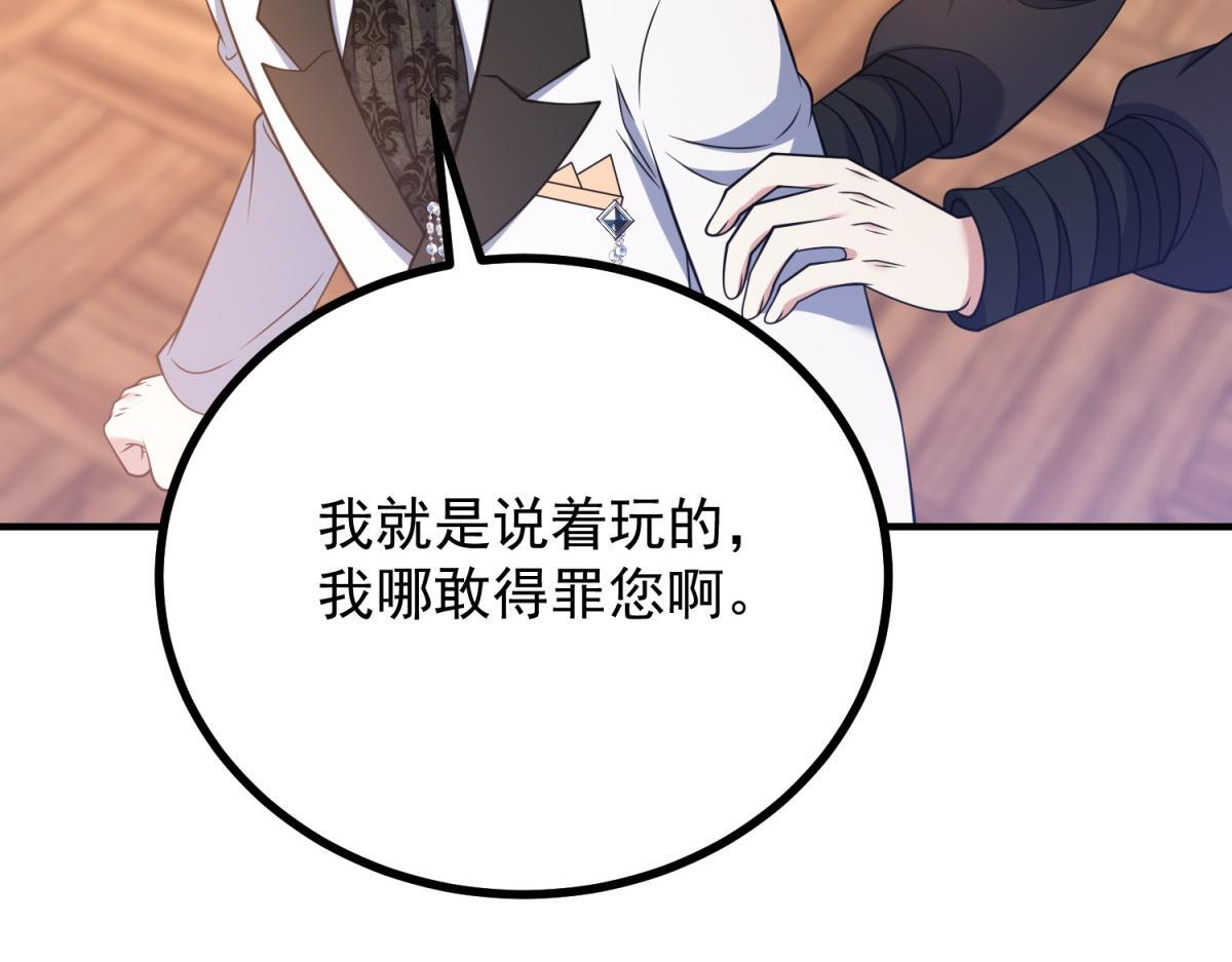 第37话 克洛拉斯被暴揍 第87页