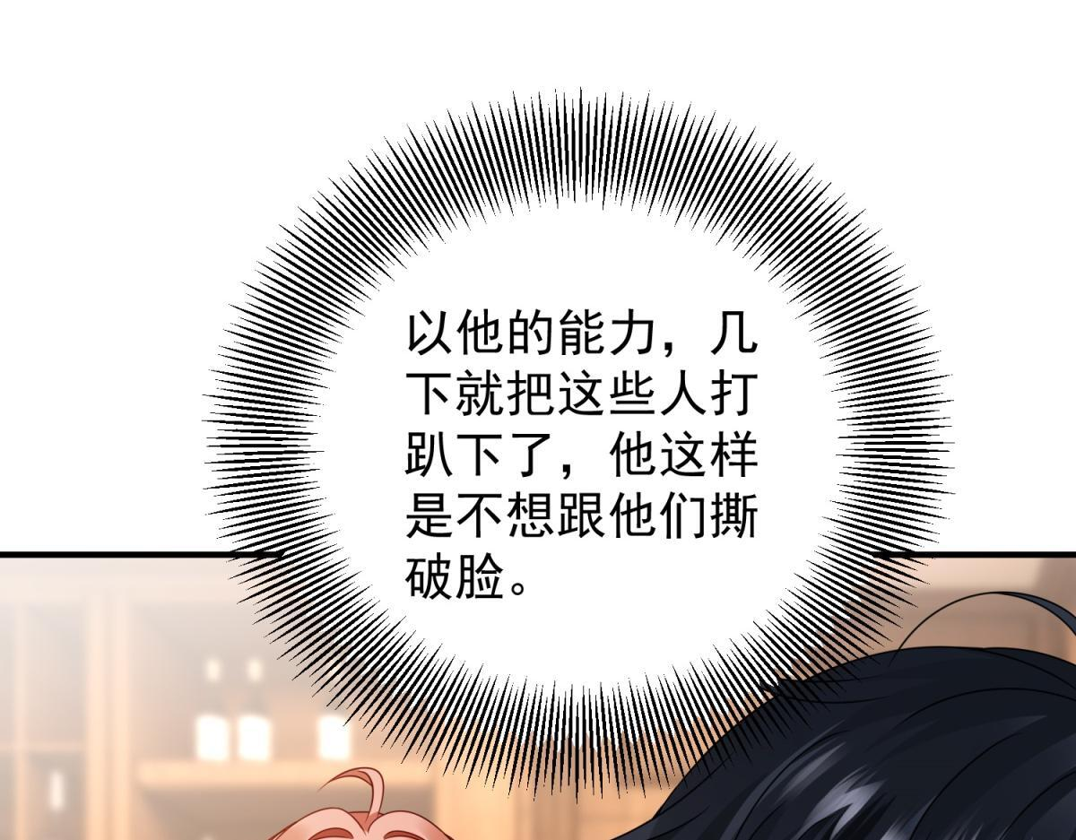 第37话 克洛拉斯被暴揍 第88页