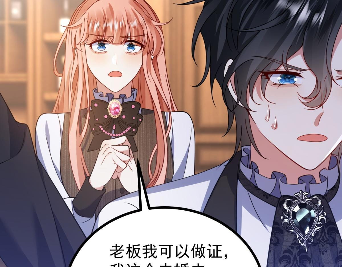 第37话 克洛拉斯被暴揍 第89页