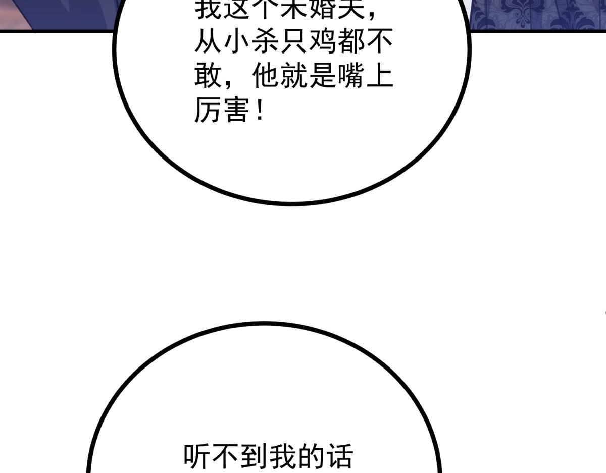 第37话 克洛拉斯被暴揍 第90页