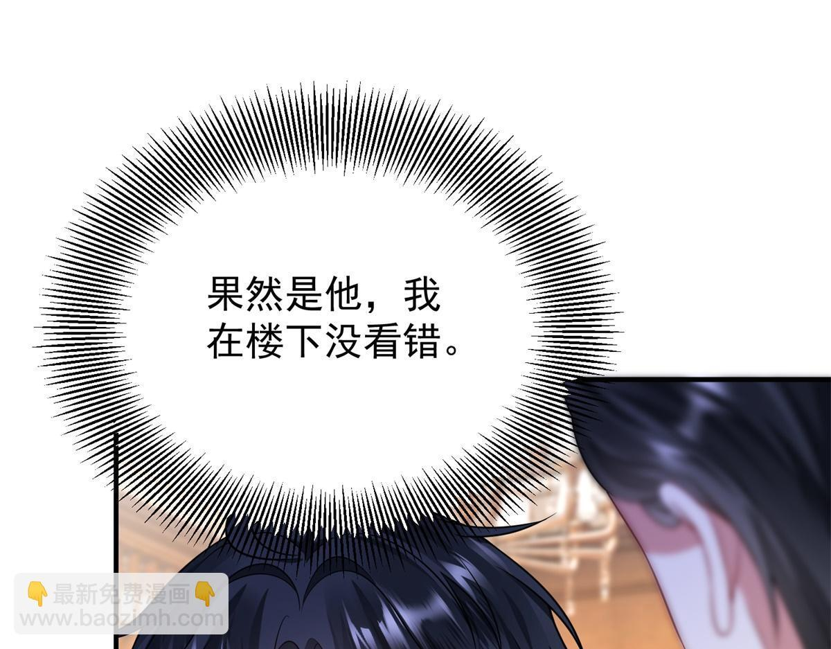 第37话 克洛拉斯被暴揍 第94页