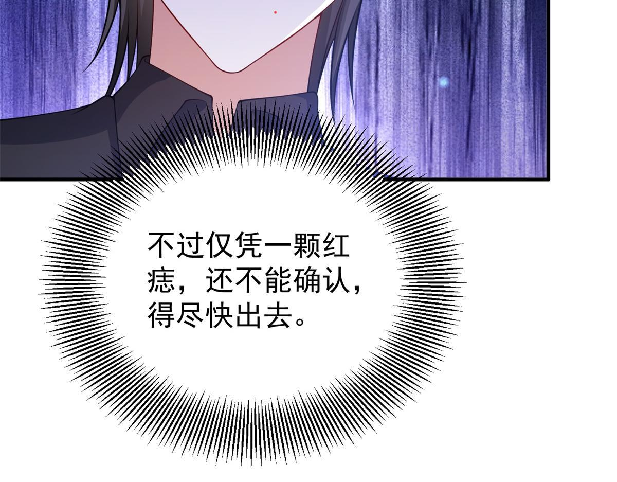 第37话 克洛拉斯被暴揍 第97页