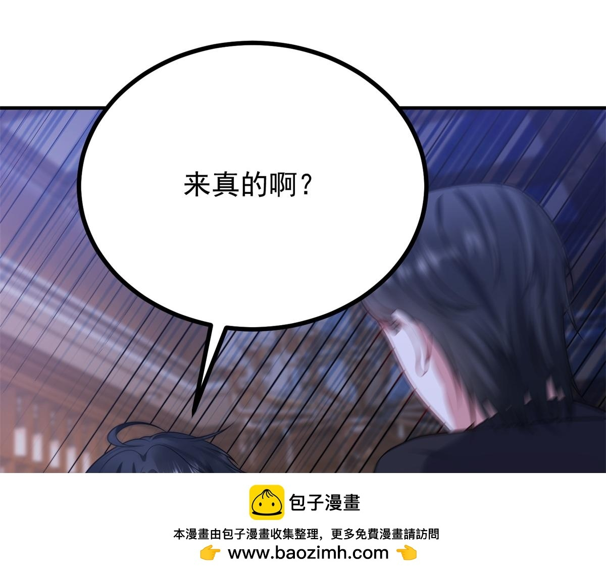 第37话 克洛拉斯被暴揍 第98页
