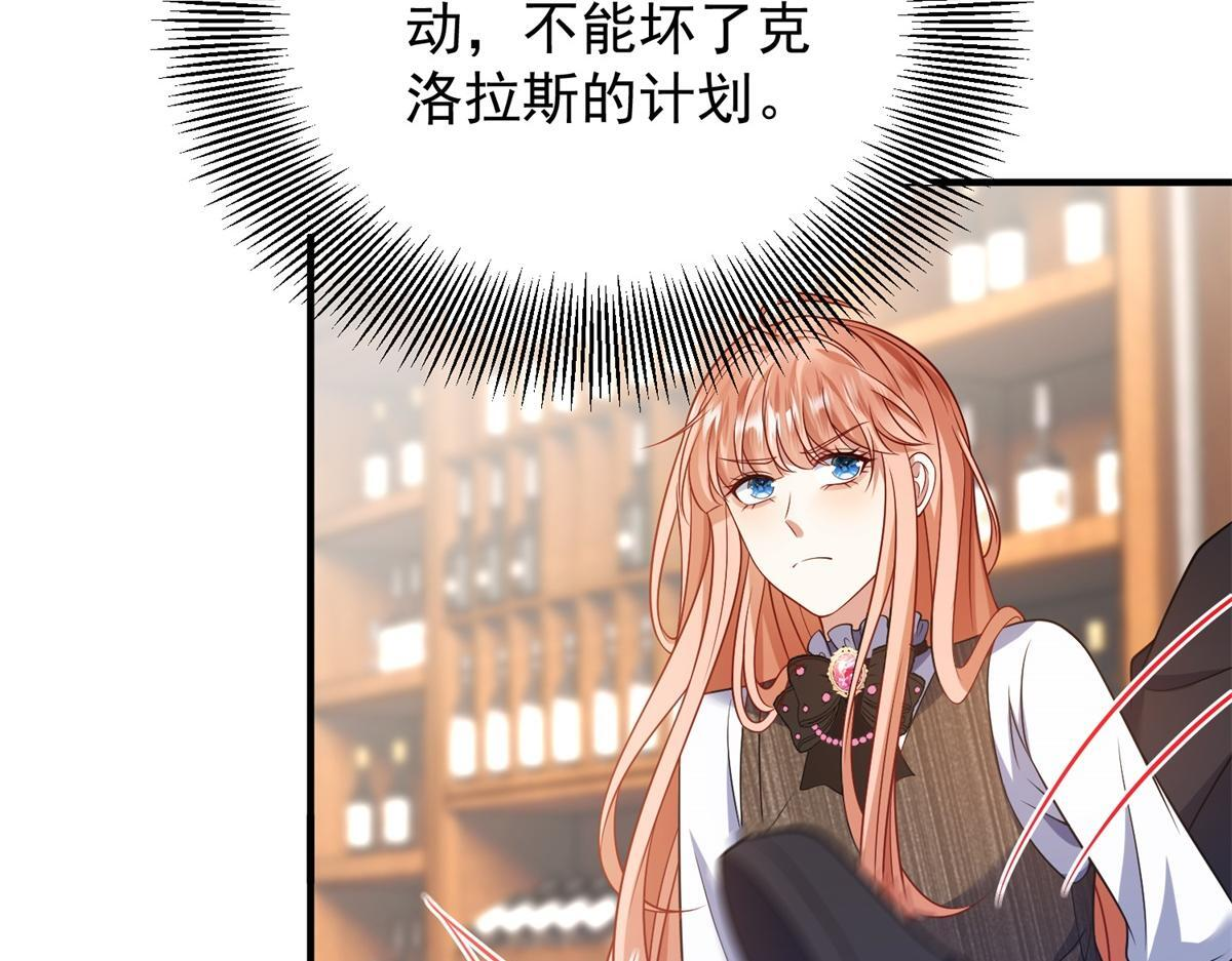 第37话 克洛拉斯被暴揍 第106页