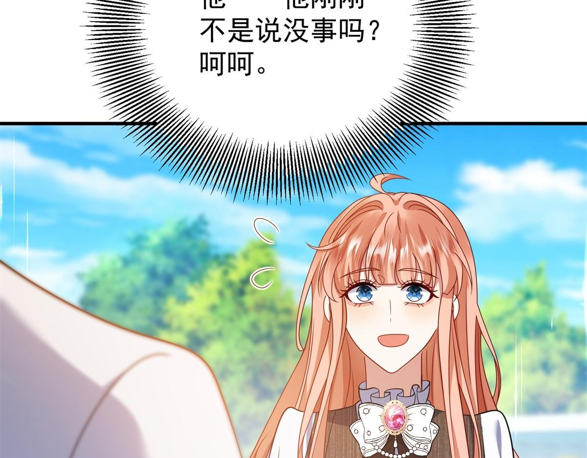 第37话 克洛拉斯被暴揍 第122页