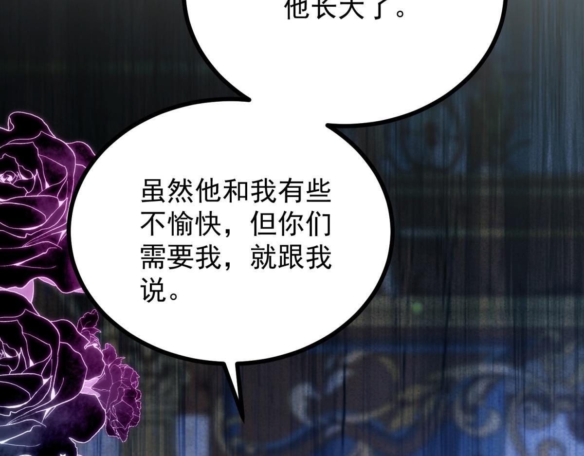 第40话 威廉的试探 第11页