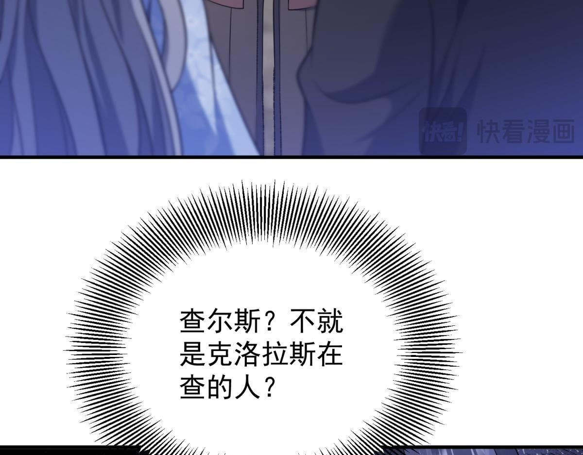 第40话 威廉的试探 第49页
