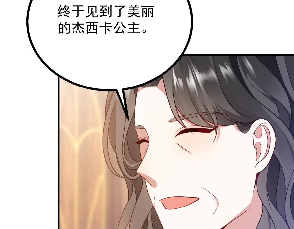 第40话 威廉的试探 第52页