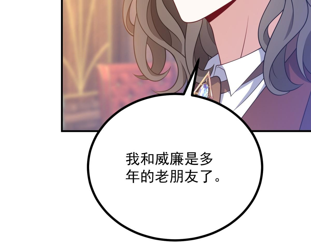 第40话 威廉的试探 第53页