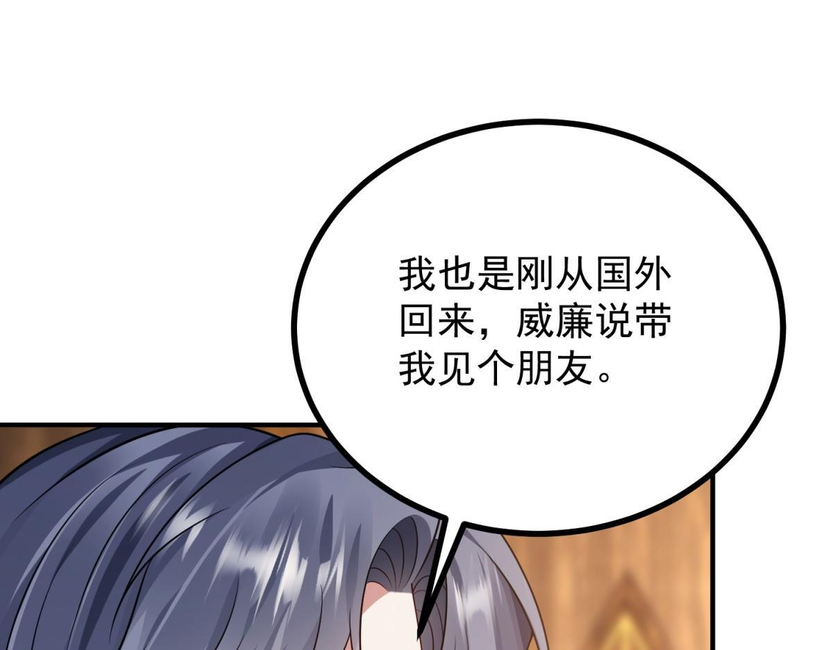 第40话 威廉的试探 第54页