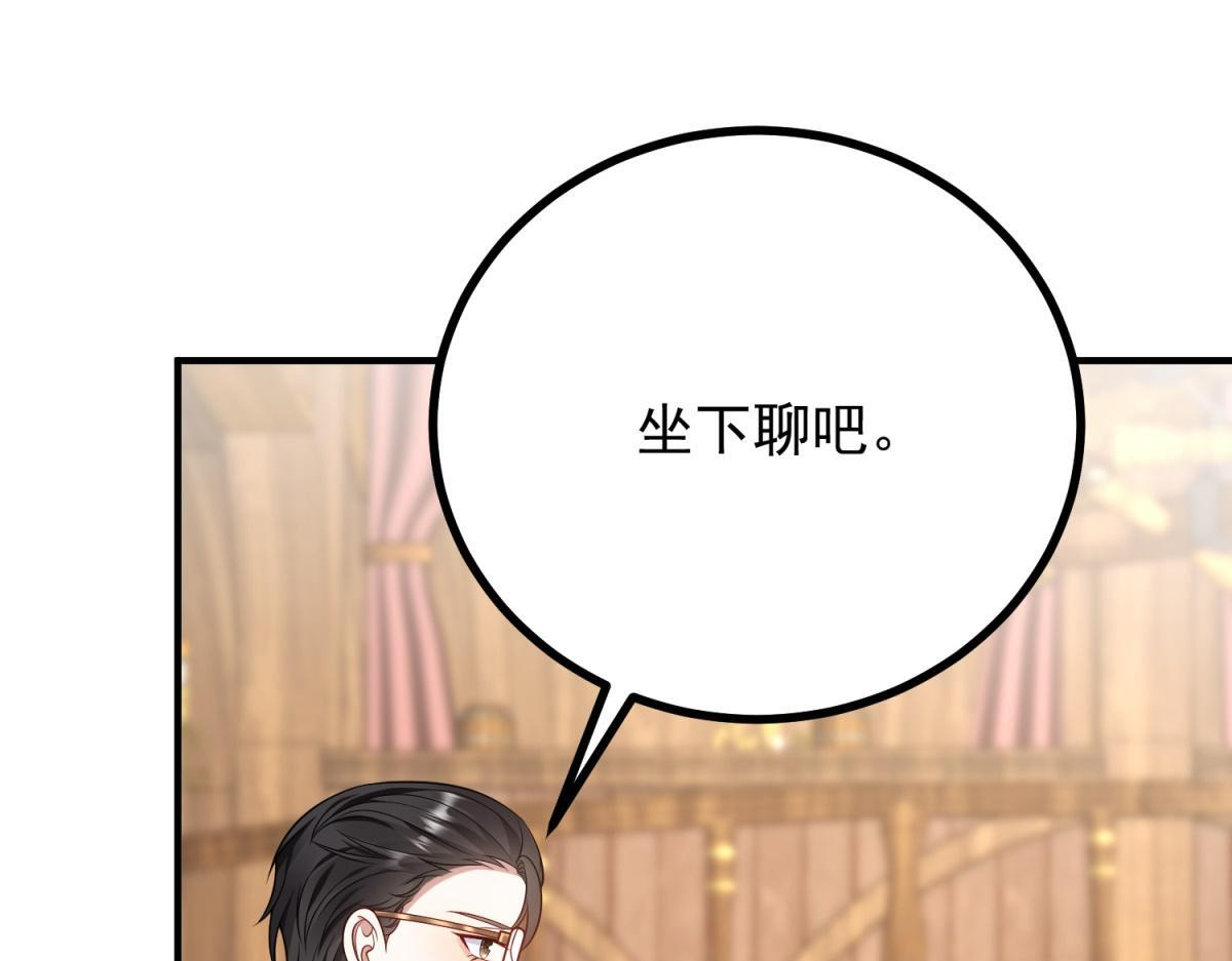 第40话 威廉的试探 第58页
