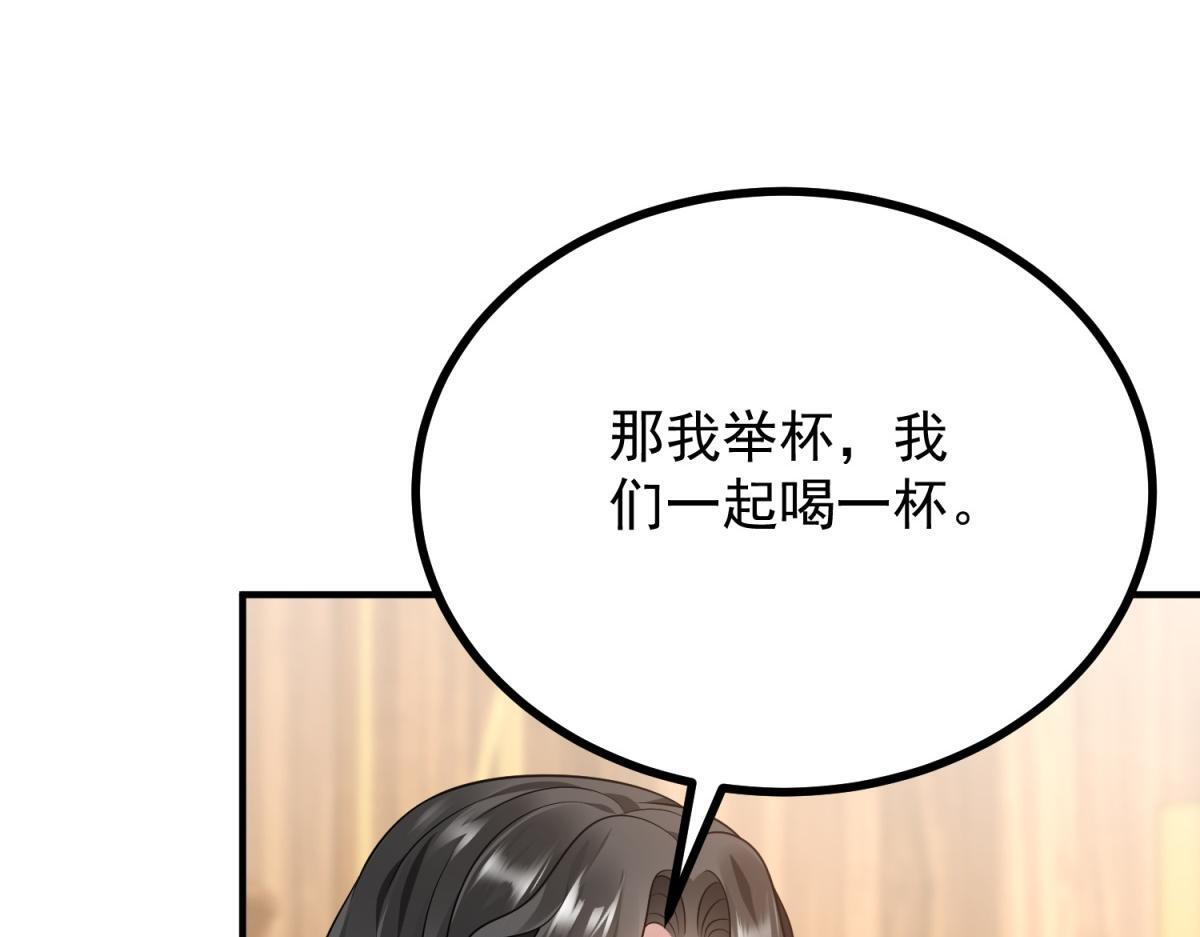 第40话 威廉的试探 第62页