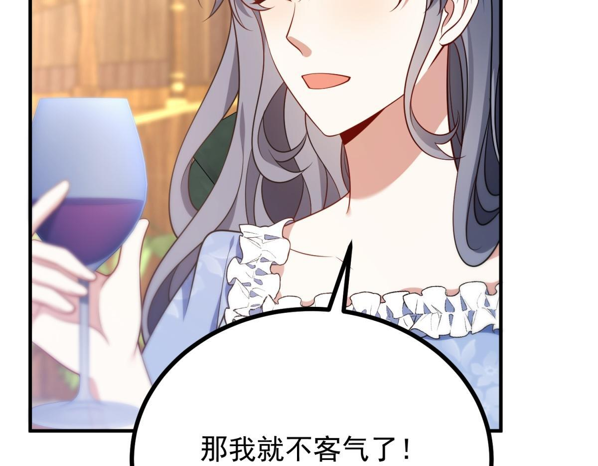 第40话 威廉的试探 第65页