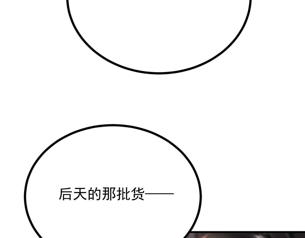 第40话 威廉的试探 第66页