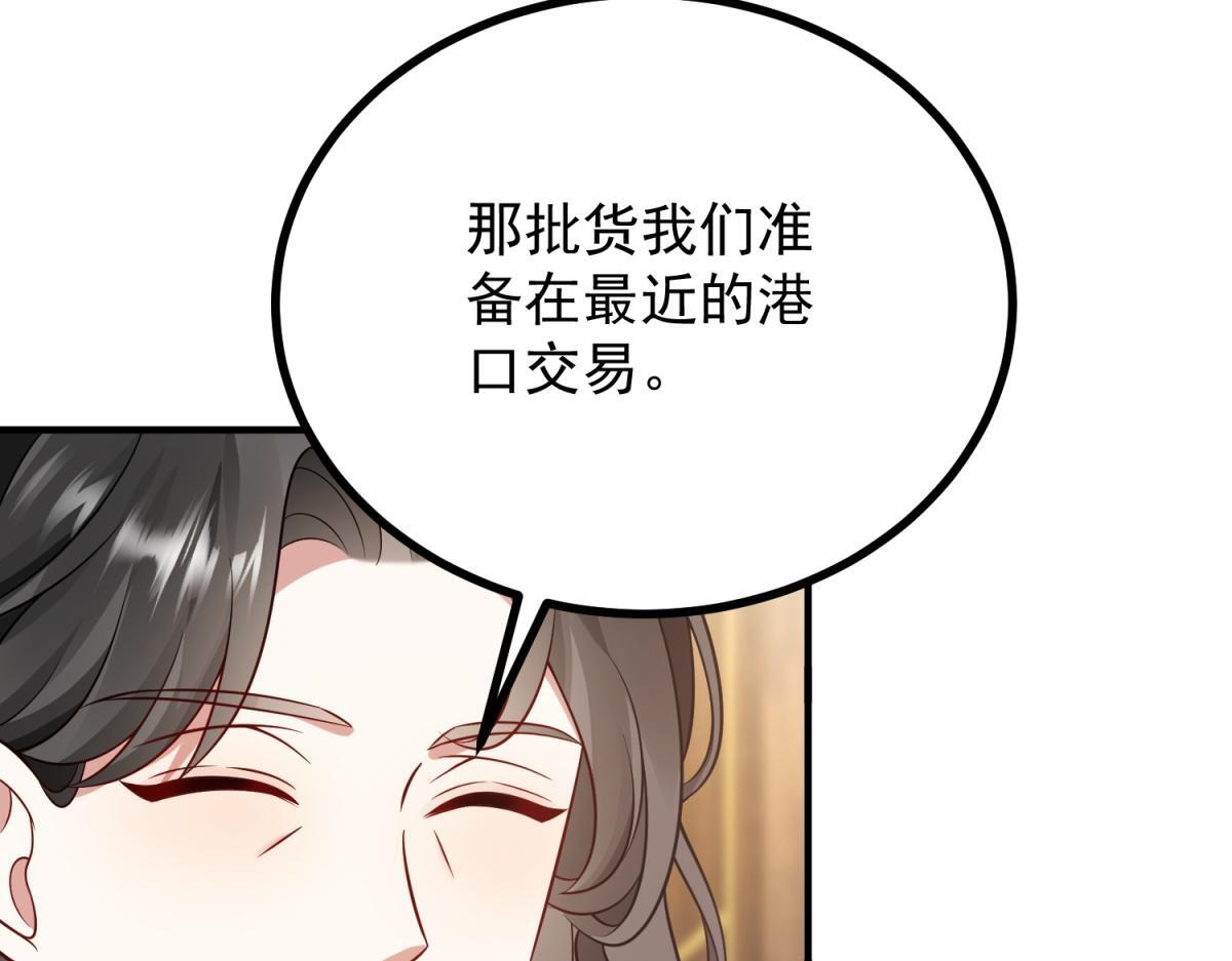 第40话 威廉的试探 第70页