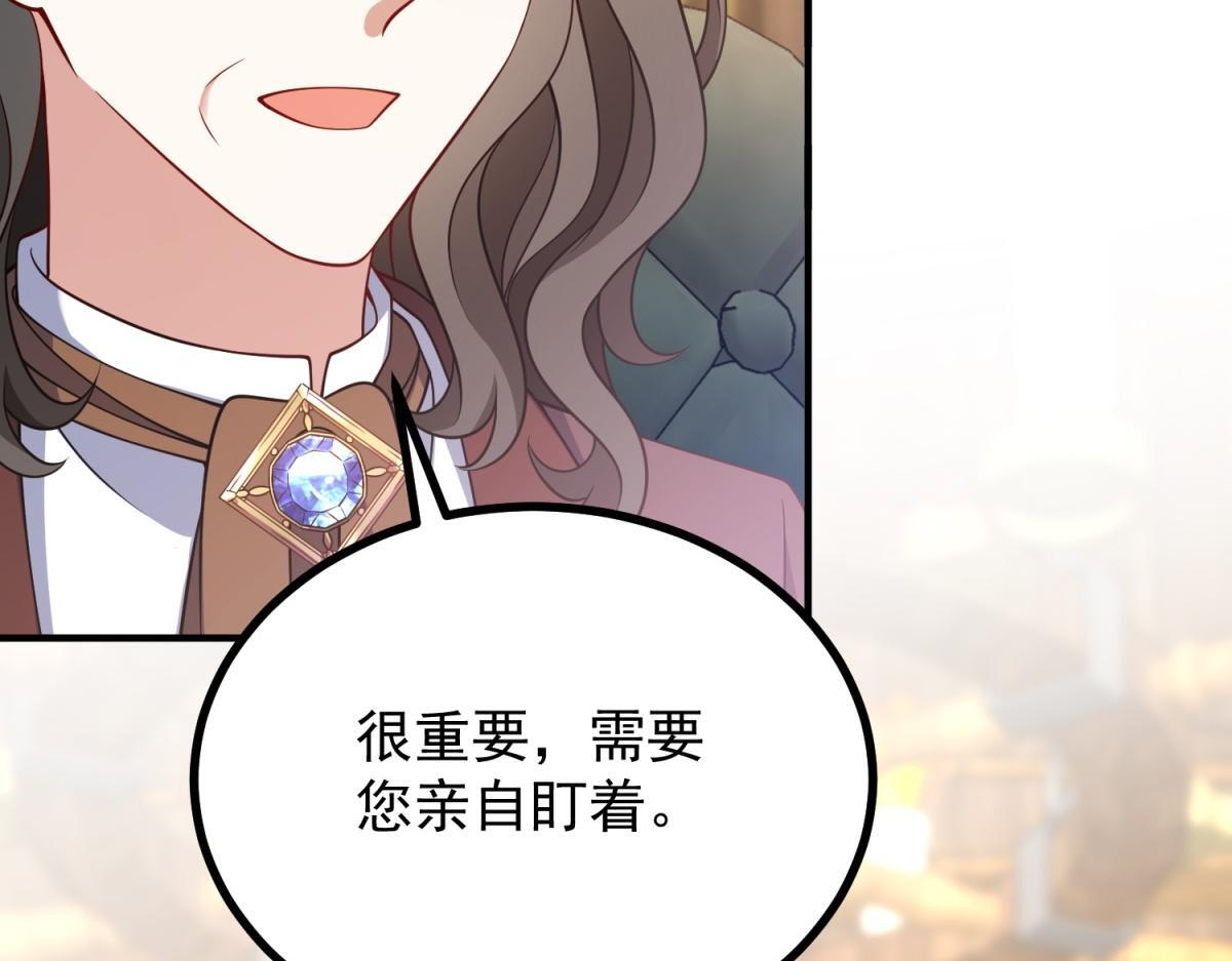 第40话 威廉的试探 第71页