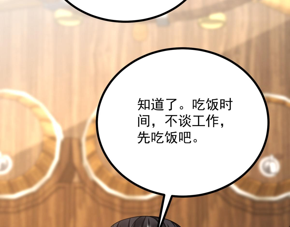 第40话 威廉的试探 第72页
