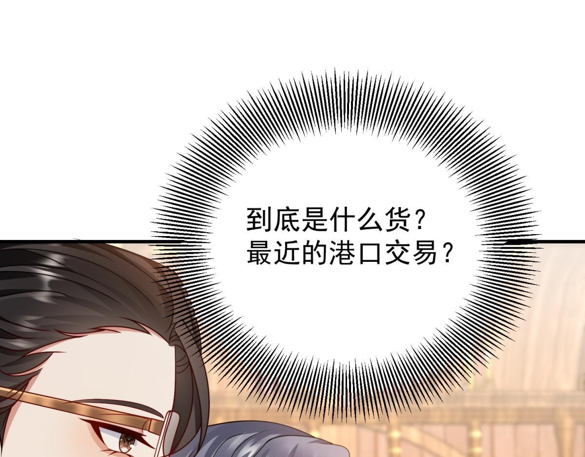 第40话 威廉的试探 第76页