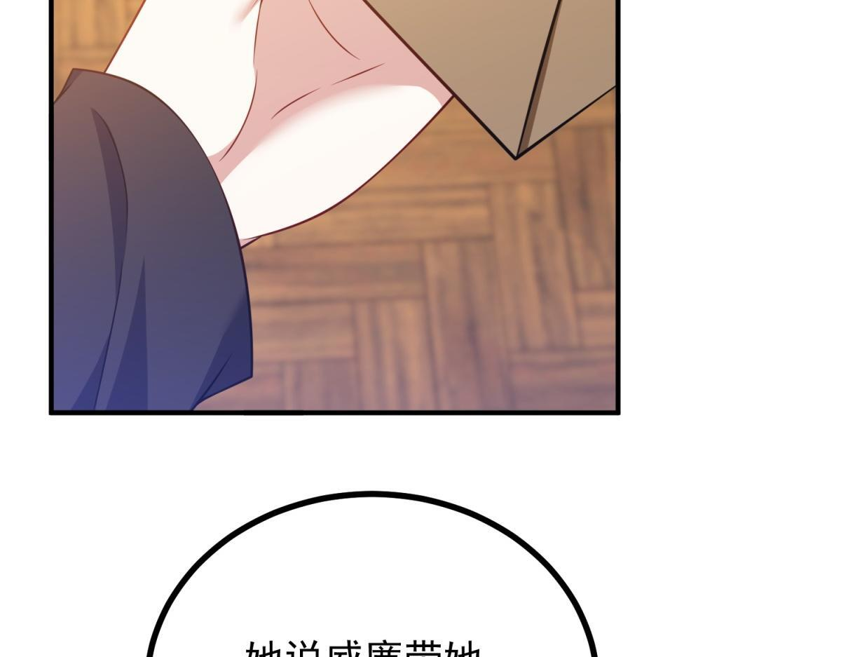 第40话 威廉的试探 第85页