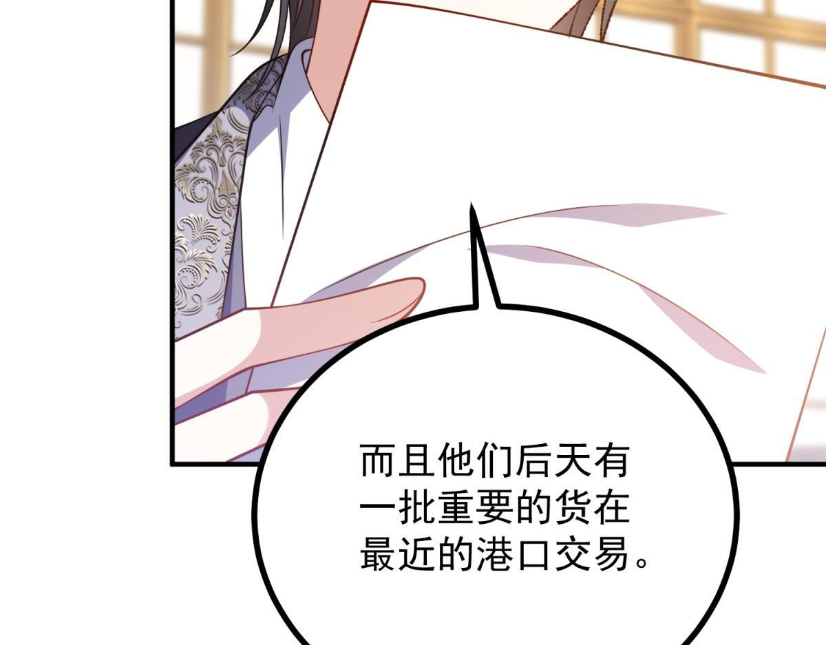 第40话 威廉的试探 第87页