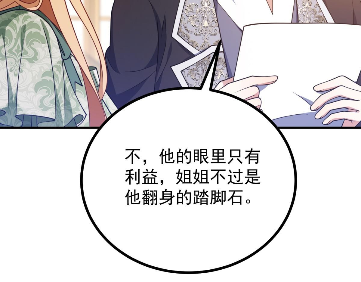 第40话 威廉的试探 第92页