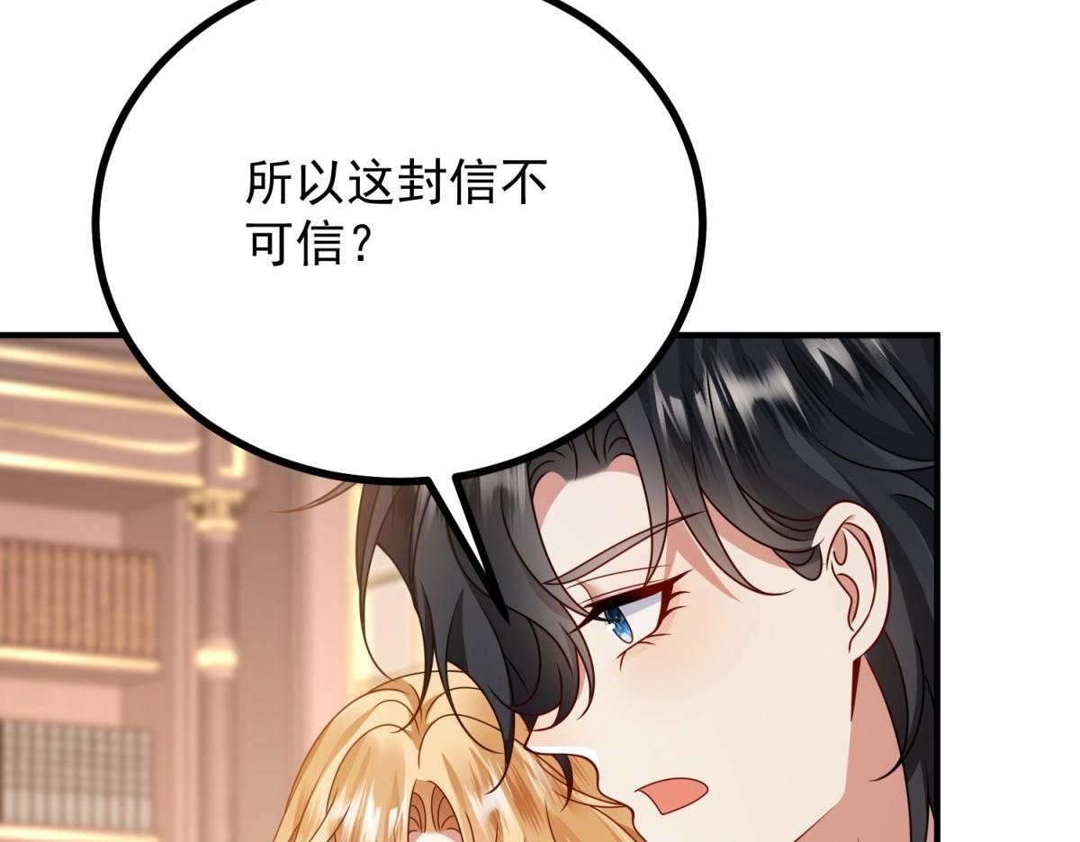 第40话 威廉的试探 第96页