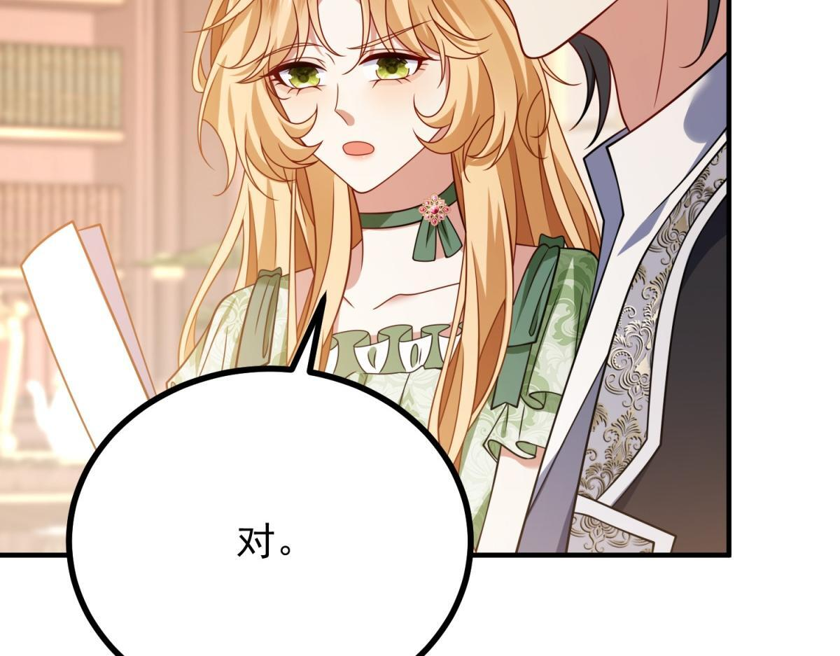 第40话 威廉的试探 第97页