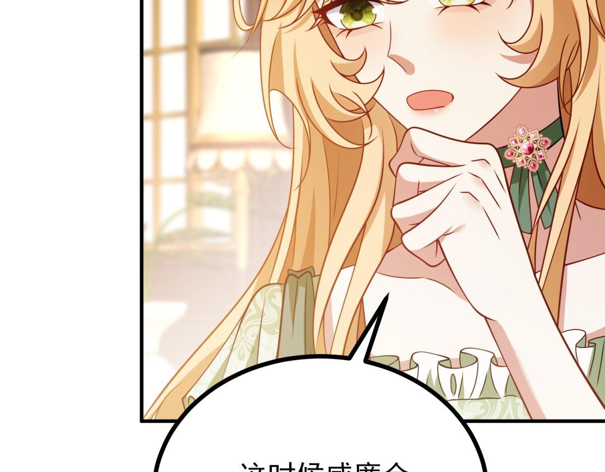 第40话 威廉的试探 第99页