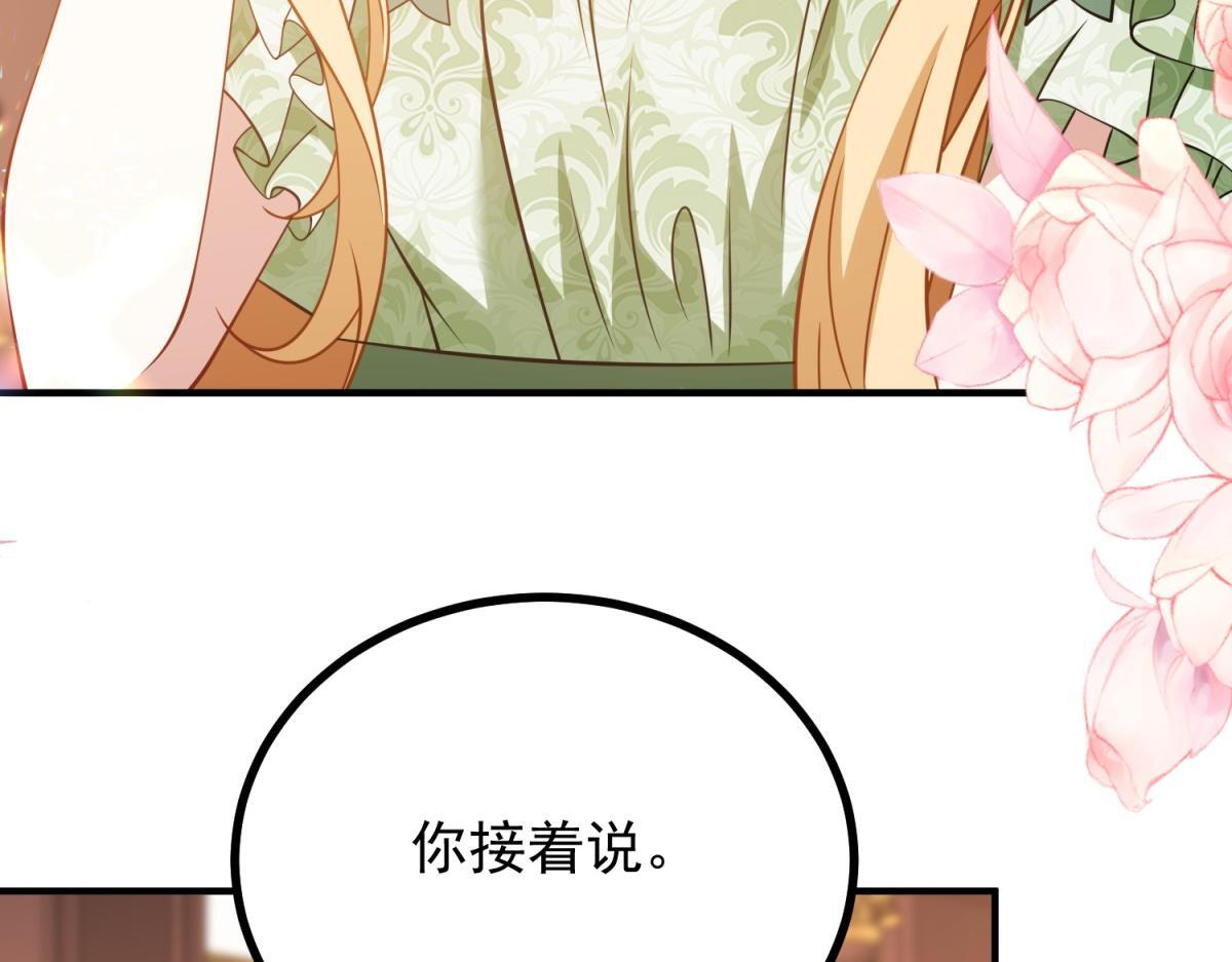 第40话 威廉的试探 第104页