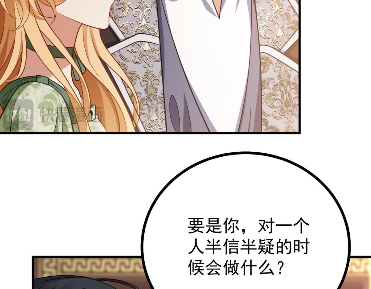 第40话 威廉的试探 第106页