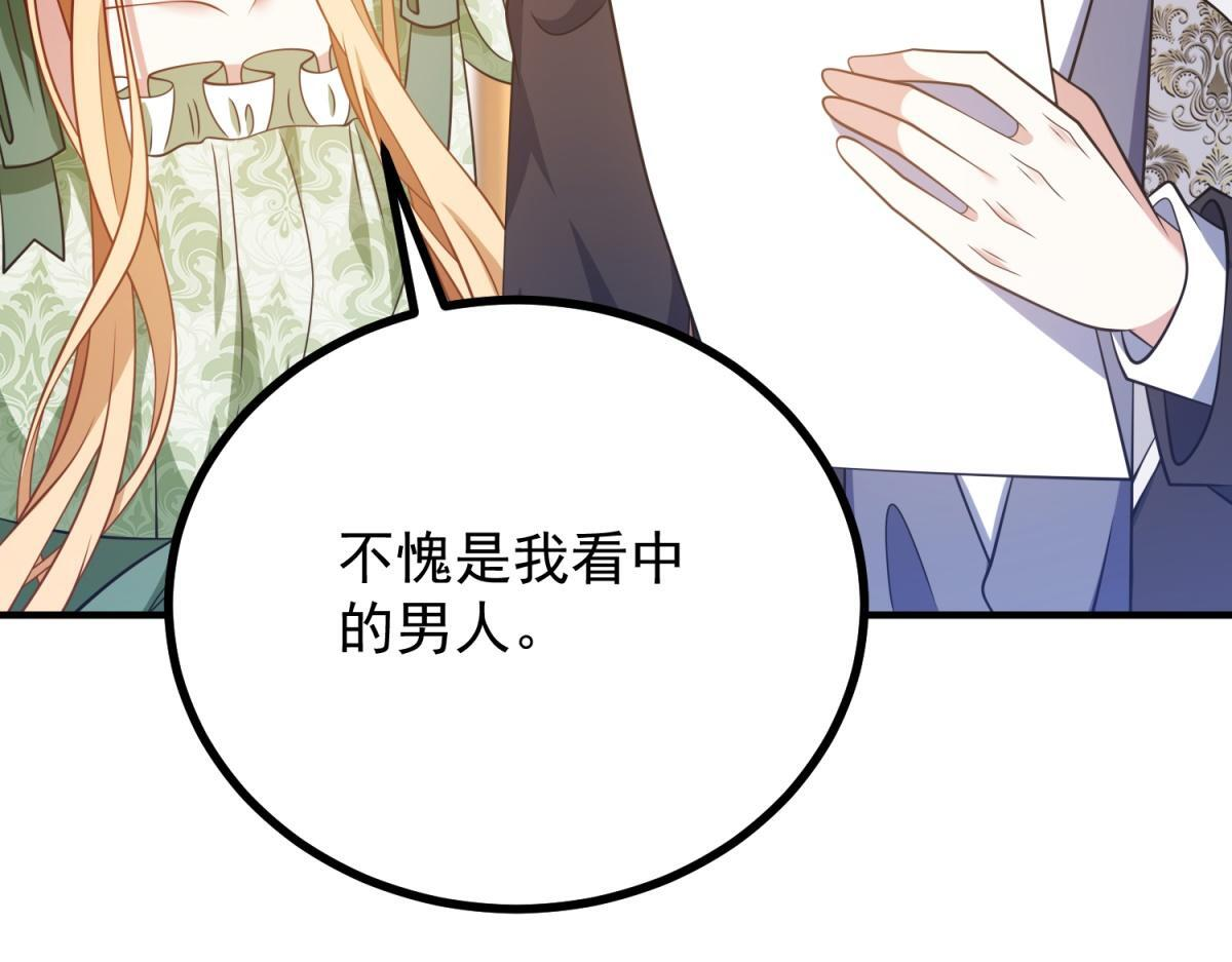 第40话 威廉的试探 第110页
