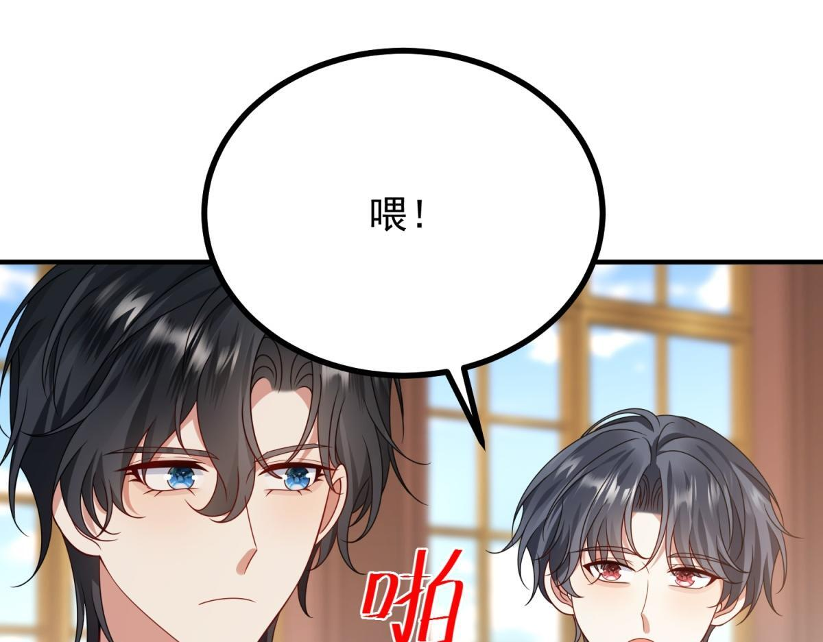 第40话 威廉的试探 第119页
