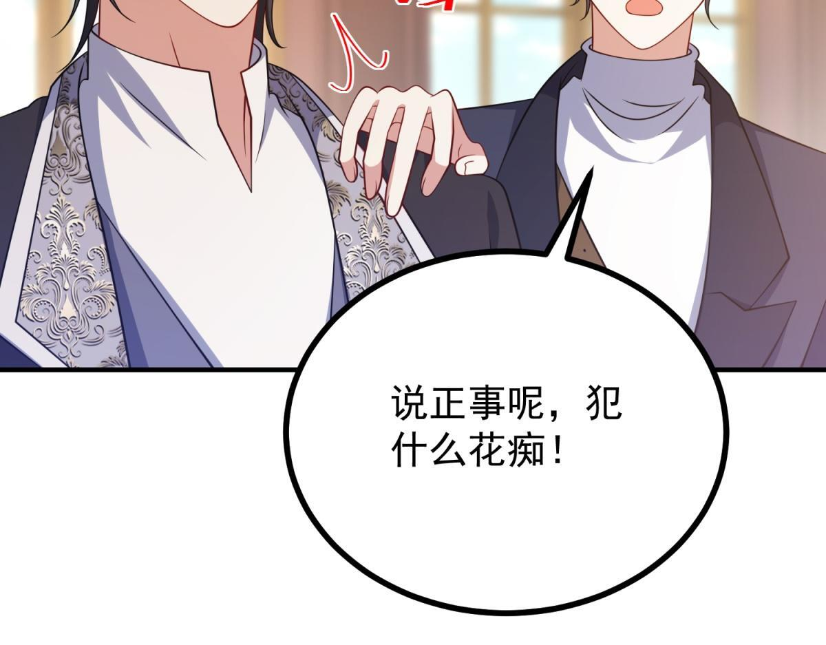 第40话 威廉的试探 第120页
