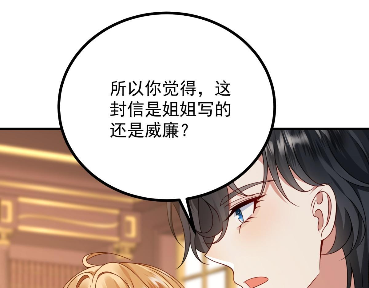 第40话 威廉的试探 第121页