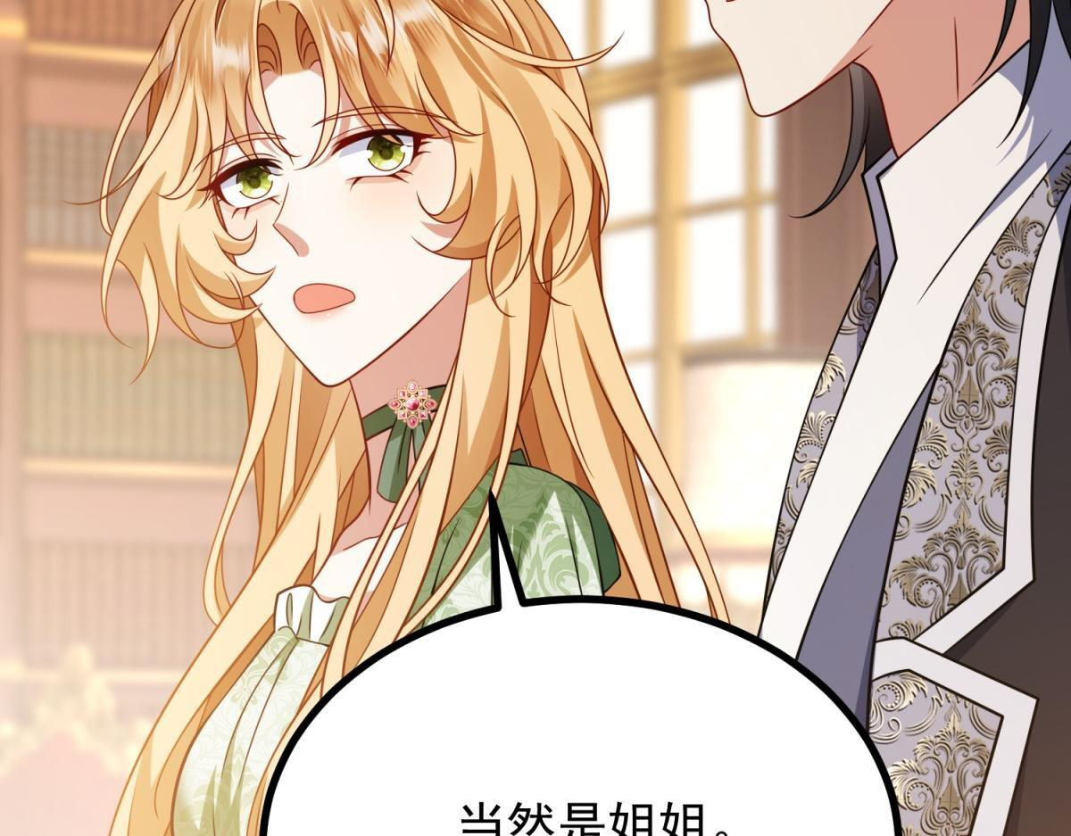 第40话 威廉的试探 第122页