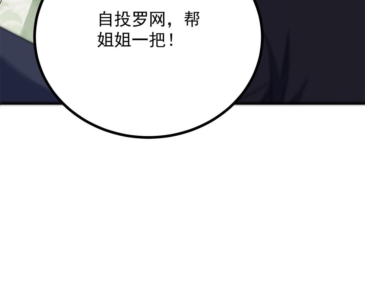 第40话 威廉的试探 第133页