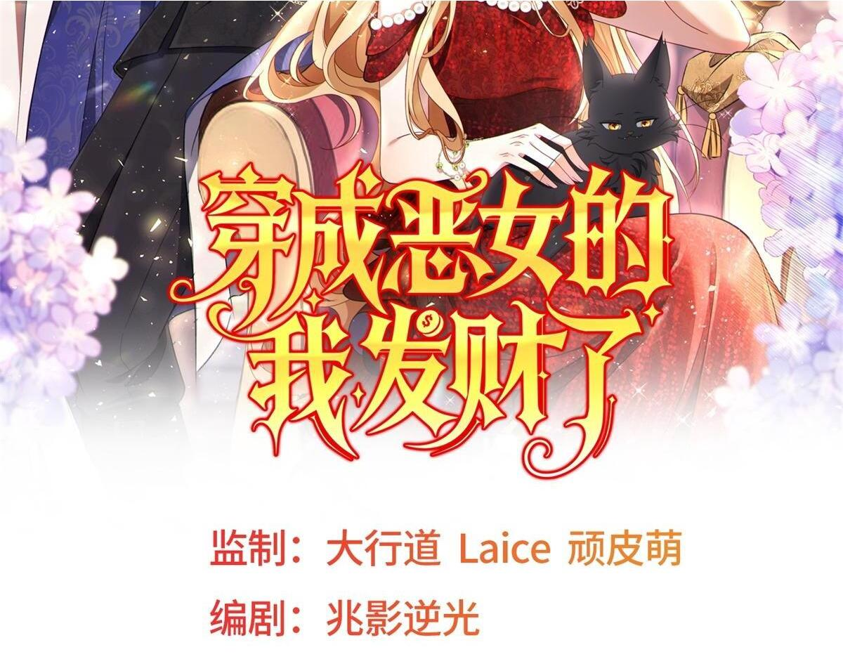 第41话 爱莎莉亚自投罗网 第2页