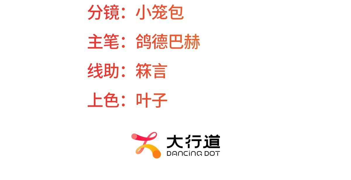 第41话 爱莎莉亚自投罗网 第3页