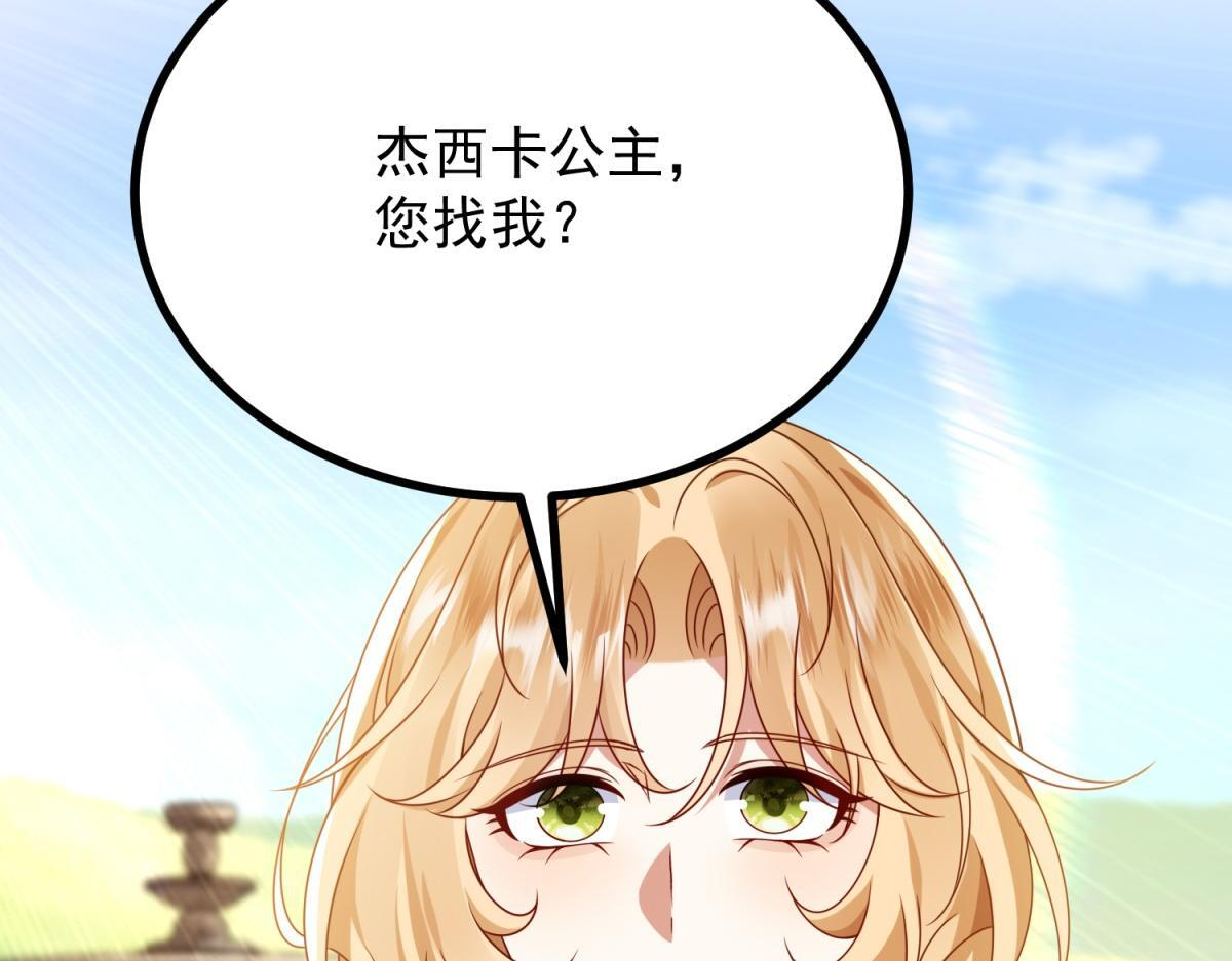 第41话 爱莎莉亚自投罗网 第9页