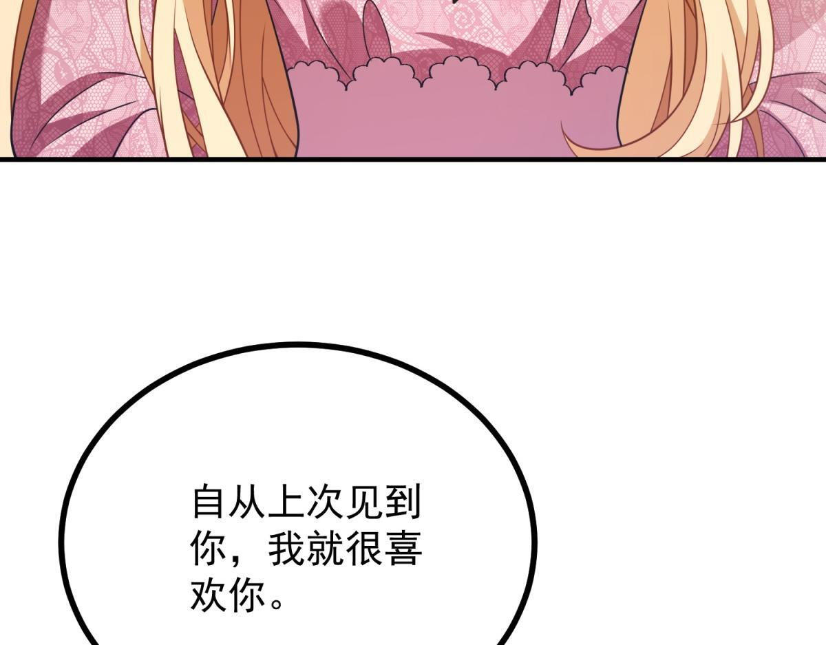第41话 爱莎莉亚自投罗网 第11页