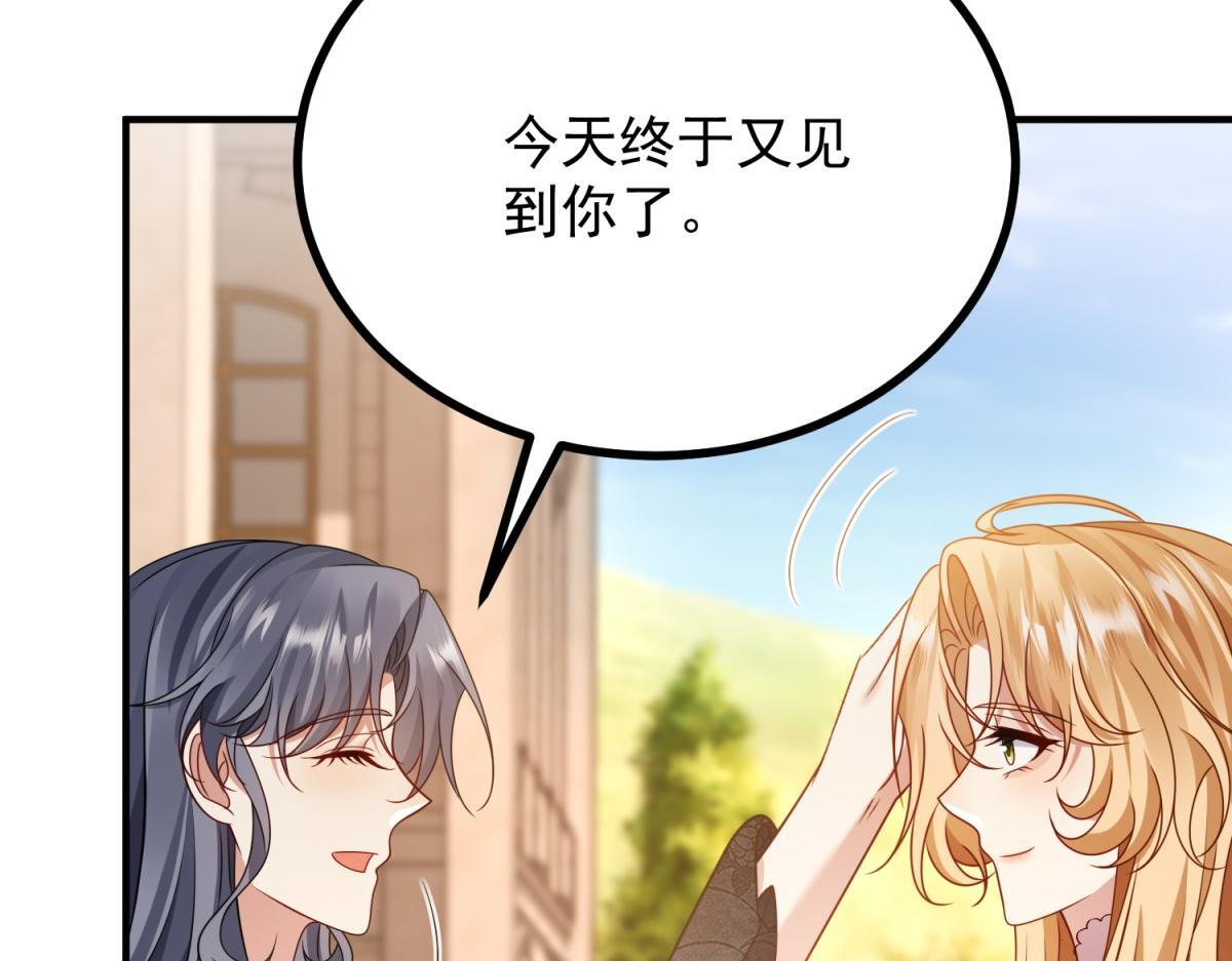 第41话 爱莎莉亚自投罗网 第14页