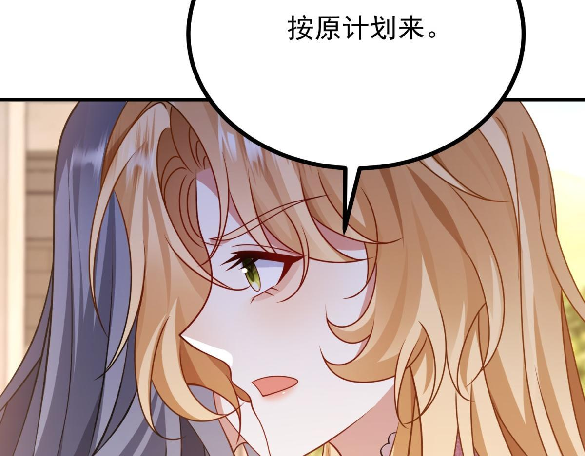 第41话 爱莎莉亚自投罗网 第19页