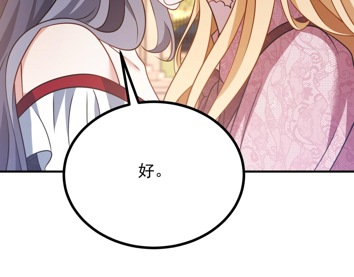 第41话 爱莎莉亚自投罗网 第20页