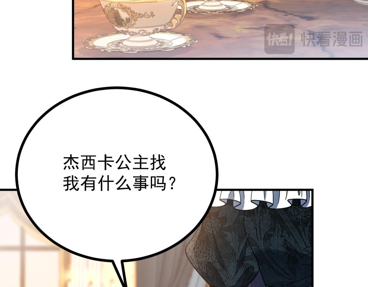 第41话 爱莎莉亚自投罗网 第25页