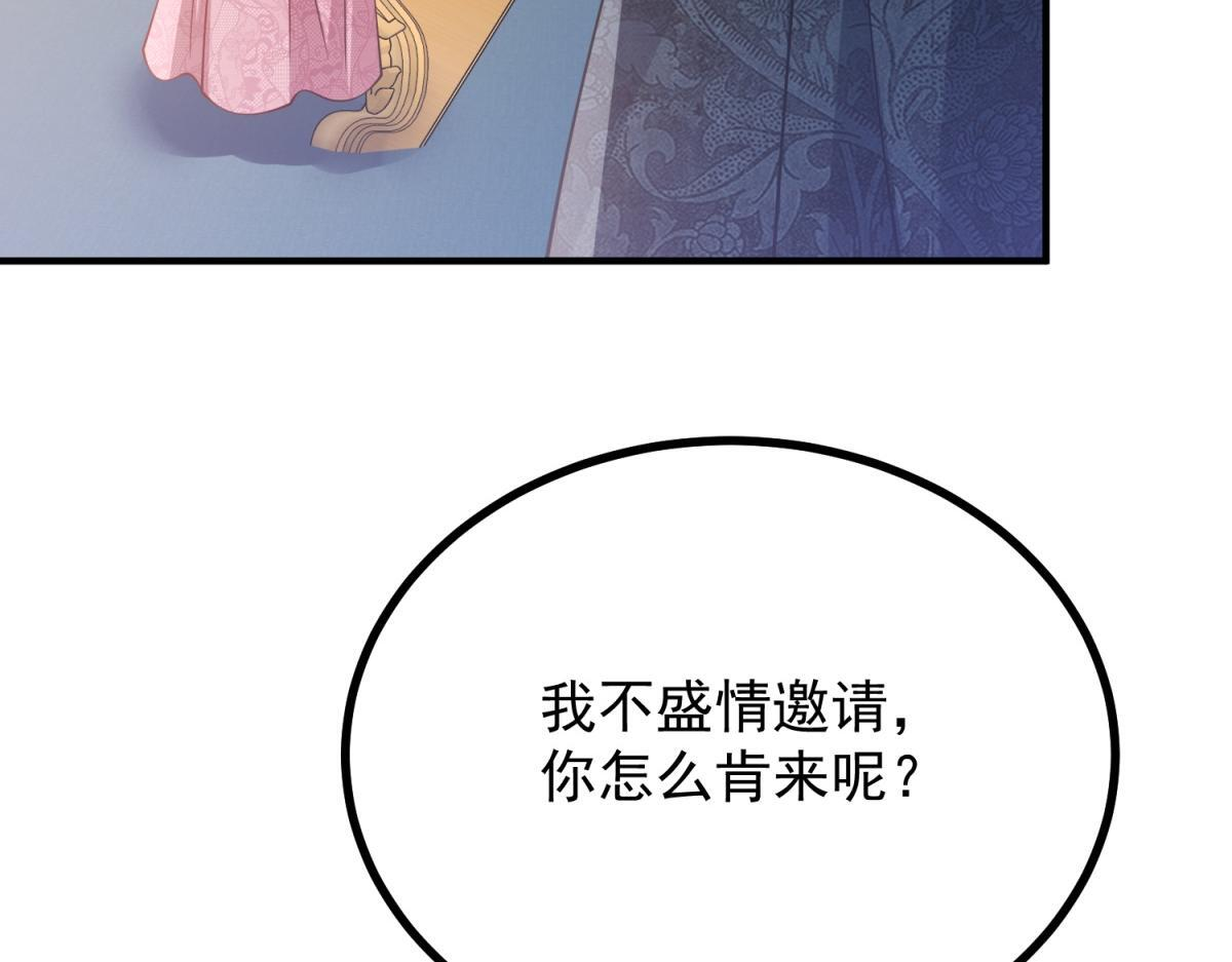 第41话 爱莎莉亚自投罗网 第27页